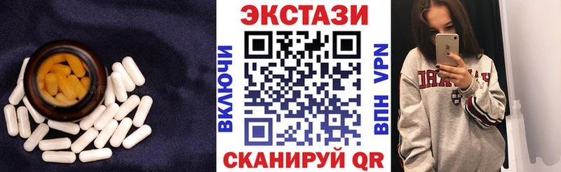 Экстази VHQ  даркнет сайт  Геленджик 