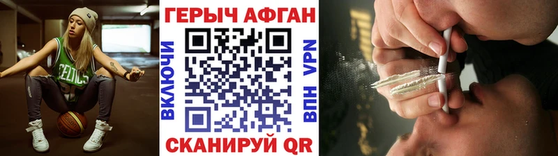 Героин афганец  Геленджик 