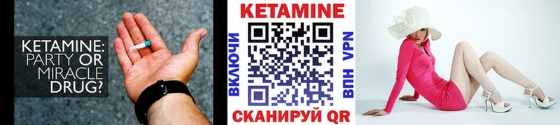 КЕТАМИН ketamine  гидра ONION  Геленджик 