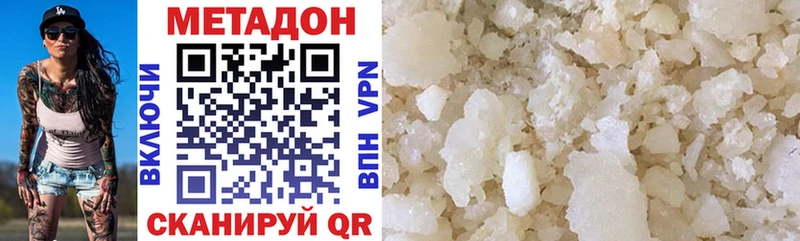как найти наркотики Геленджик Метадон VHQ