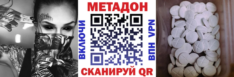 МЕТАДОН methadone Геленджик